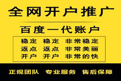 信息流推广开户指南：从入门到精通